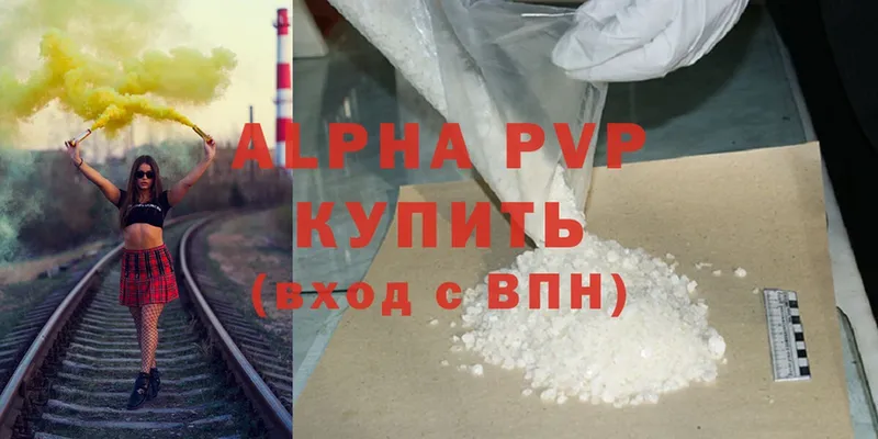 APVP крисы CK  Иркутск 