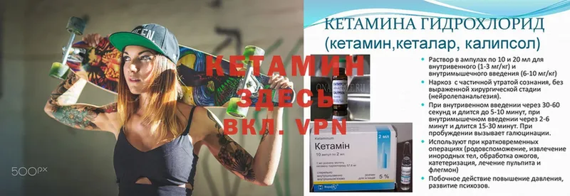 Кетамин VHQ  Иркутск 