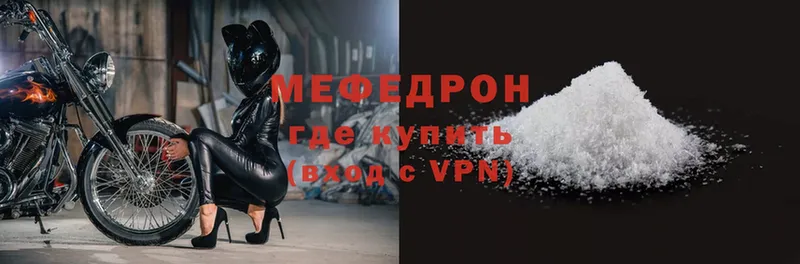 Мефедрон мяу мяу  наркота  Иркутск 