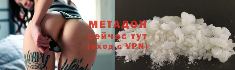 МЕТАДОН белоснежный  Иркутск 